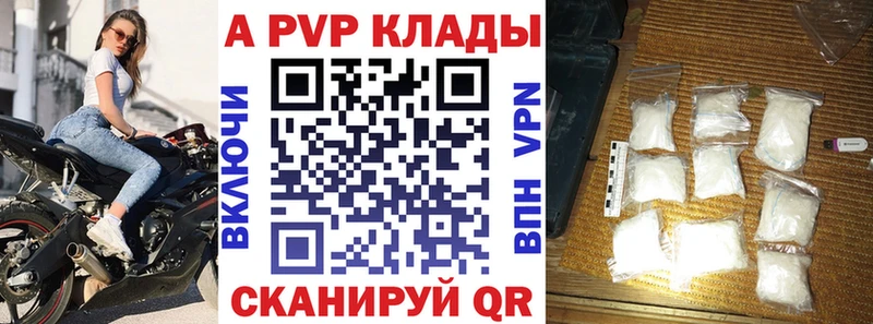 A PVP Crystall  Ильский 